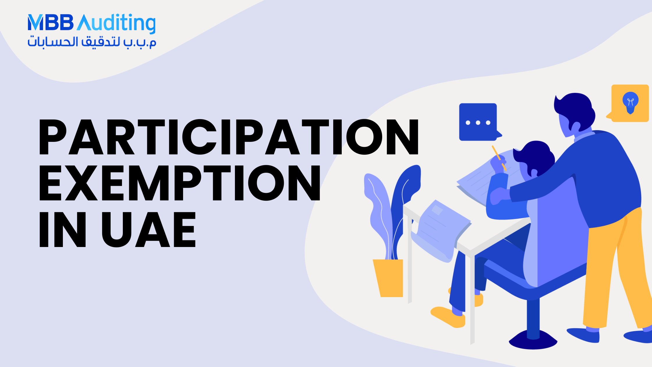 participation exemption